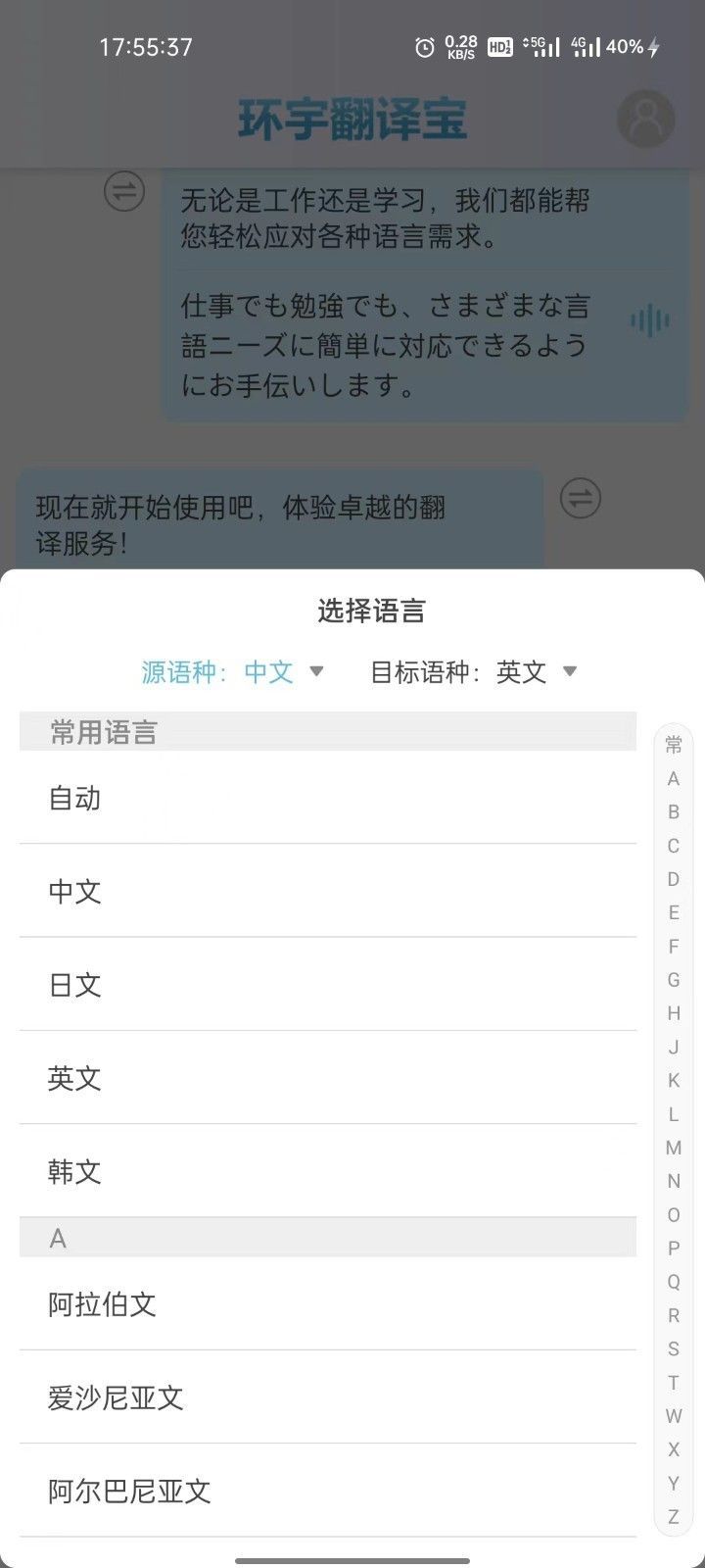 環宇翻譯寶