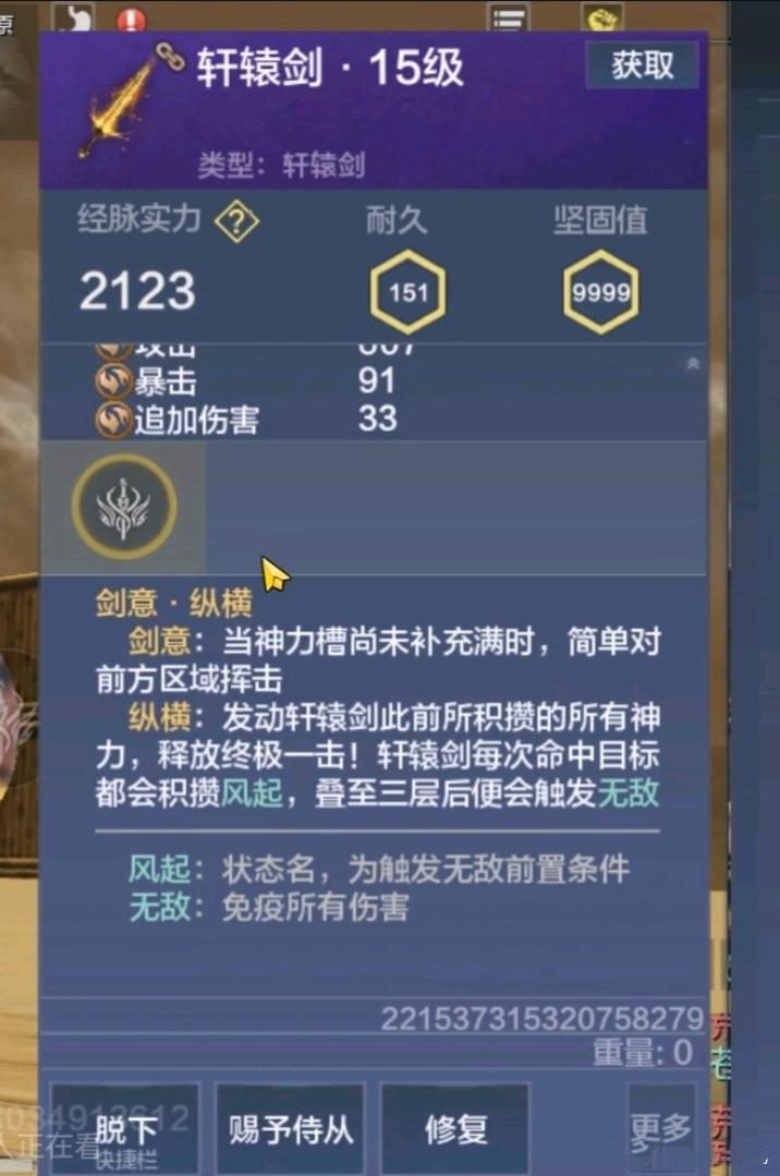 《妄想山?！奋庌@劍強不強