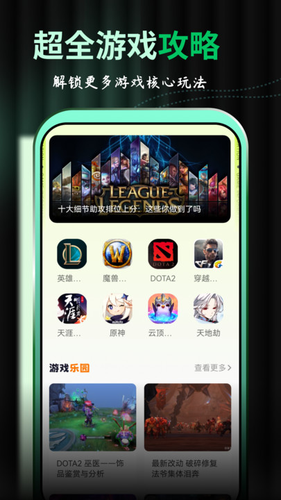 西西游戲助手