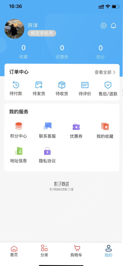 華爾街影子