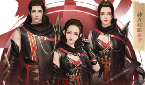 《天涯明月刀手游》神刀洗練屬性推薦