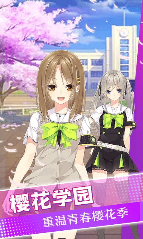 模擬高校漢化版