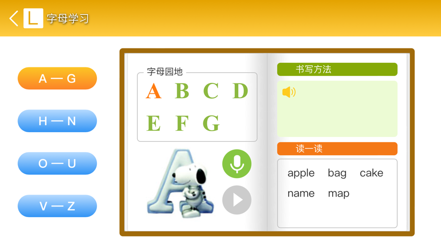 睿答英語