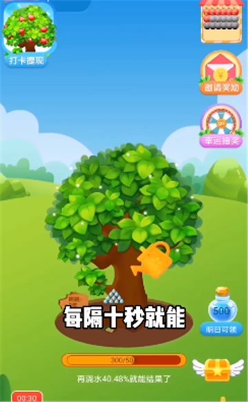 平安果園紅包版