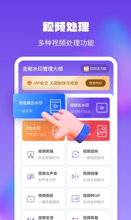 金剛水印管理大師