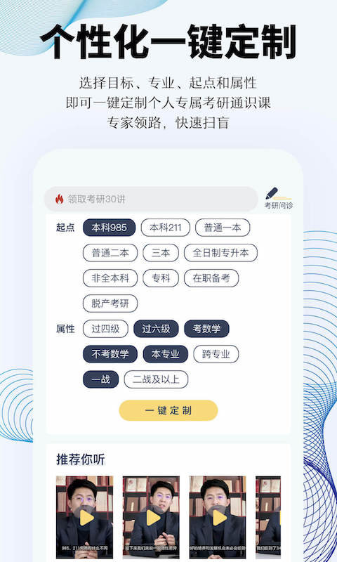 知識燃燒上岸考研