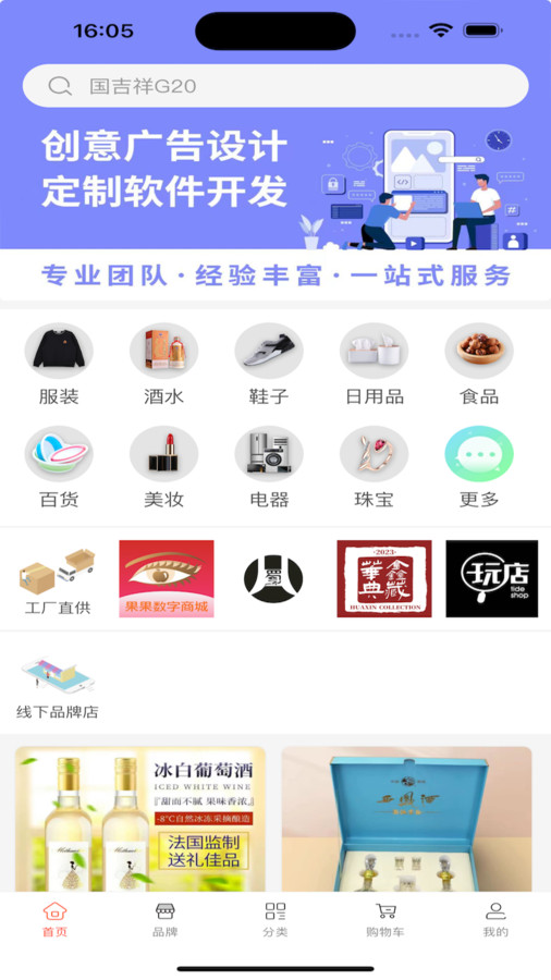 果果時代