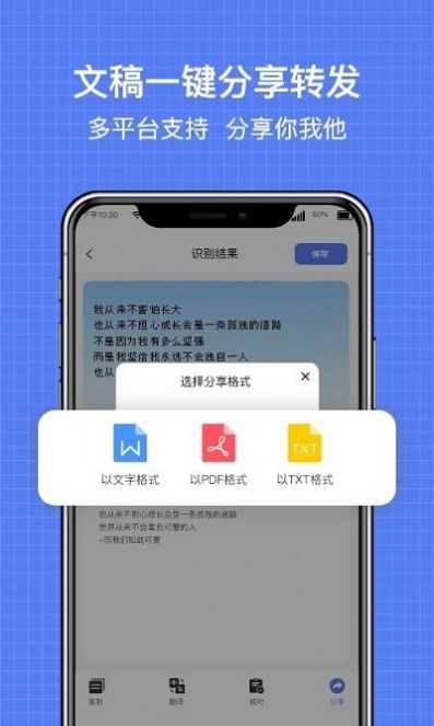 全能掃描全能王ocr