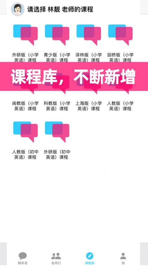 一對(duì)一學(xué)英語