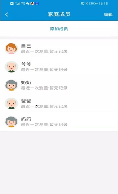 挺準醫療
