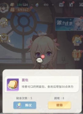 《命運圣契》快速恢復體力技巧