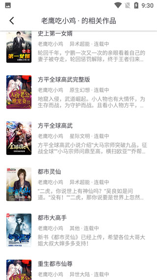 追書大師免費最新版
