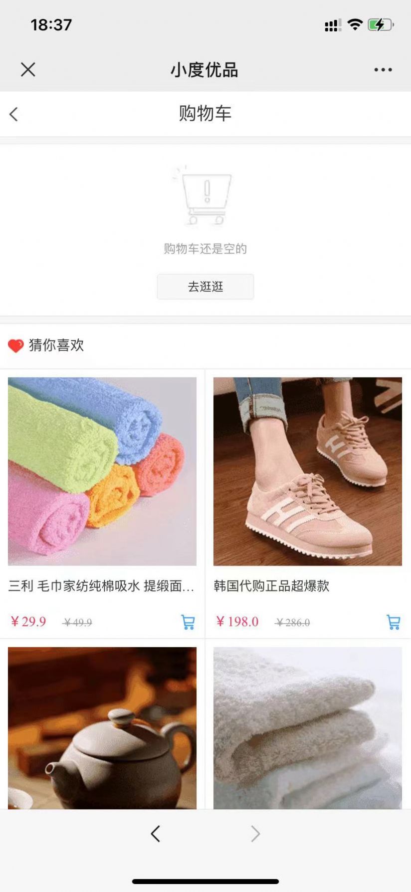 小度優品
