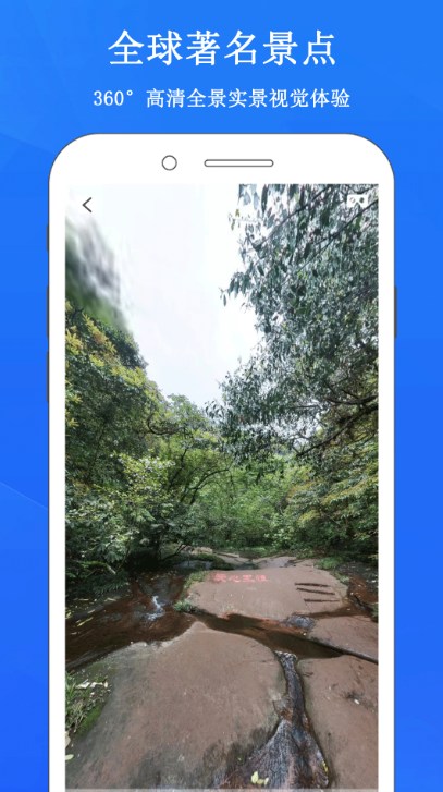 暢游3D街景地圖