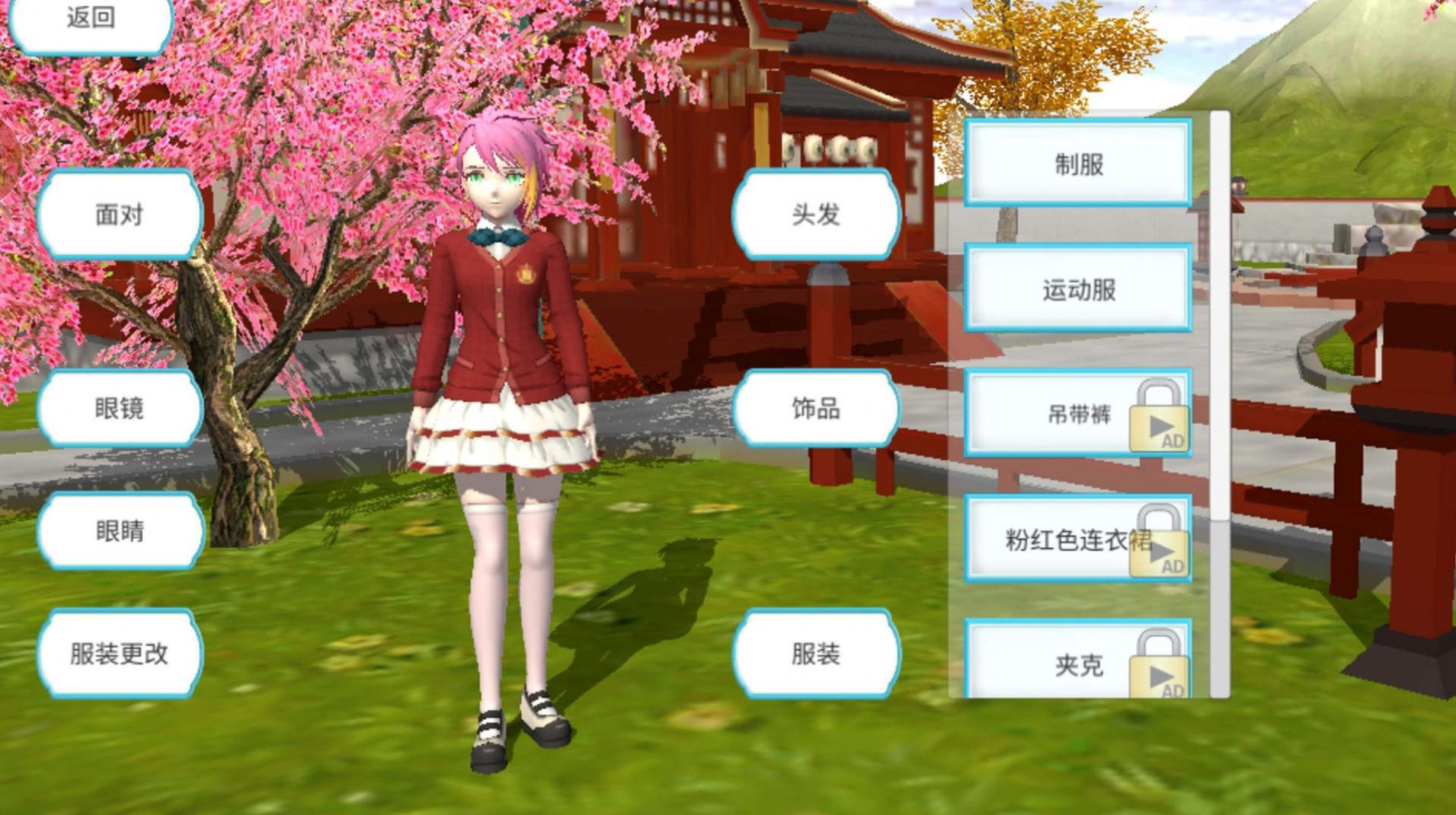 美少女戀愛高校正版