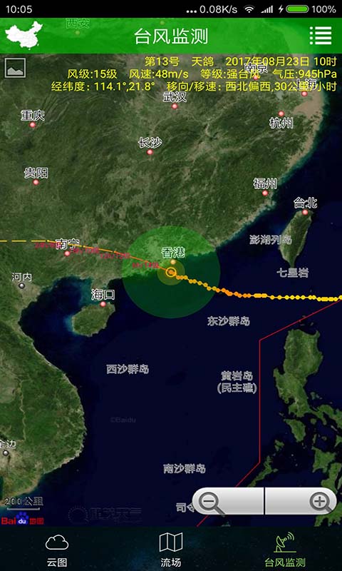 氣象衛星圖