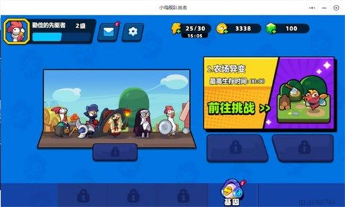 小雞艦隊出擊無限鉆石版