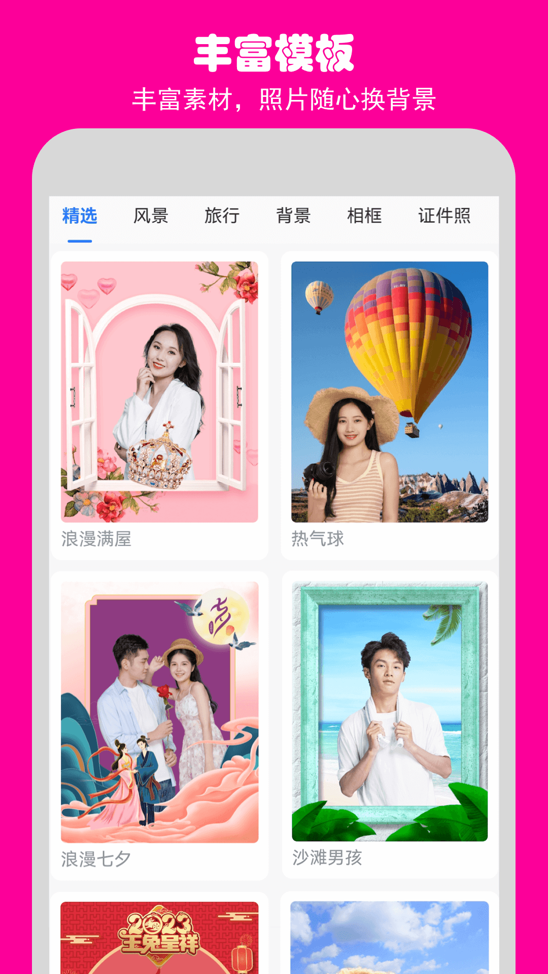 如意相機