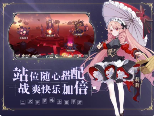 西幻物語