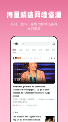 萊特法語閱讀聽力