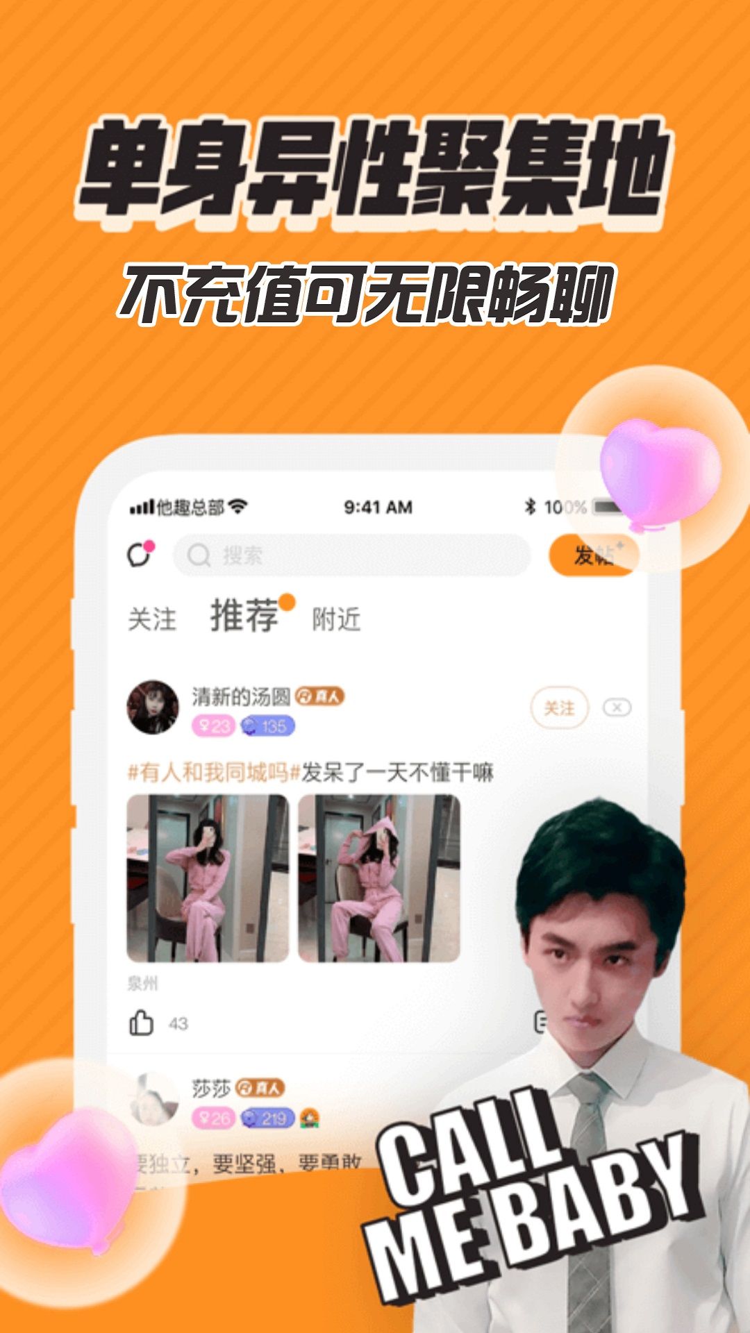 搜搜愛