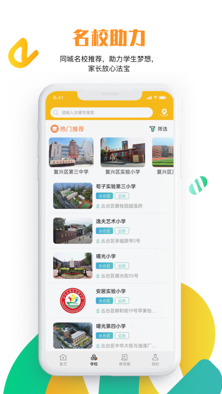 滄州教服平臺(tái)