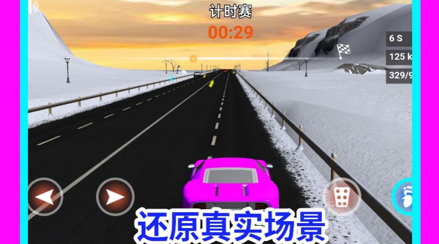 瘋狂駕駛達人