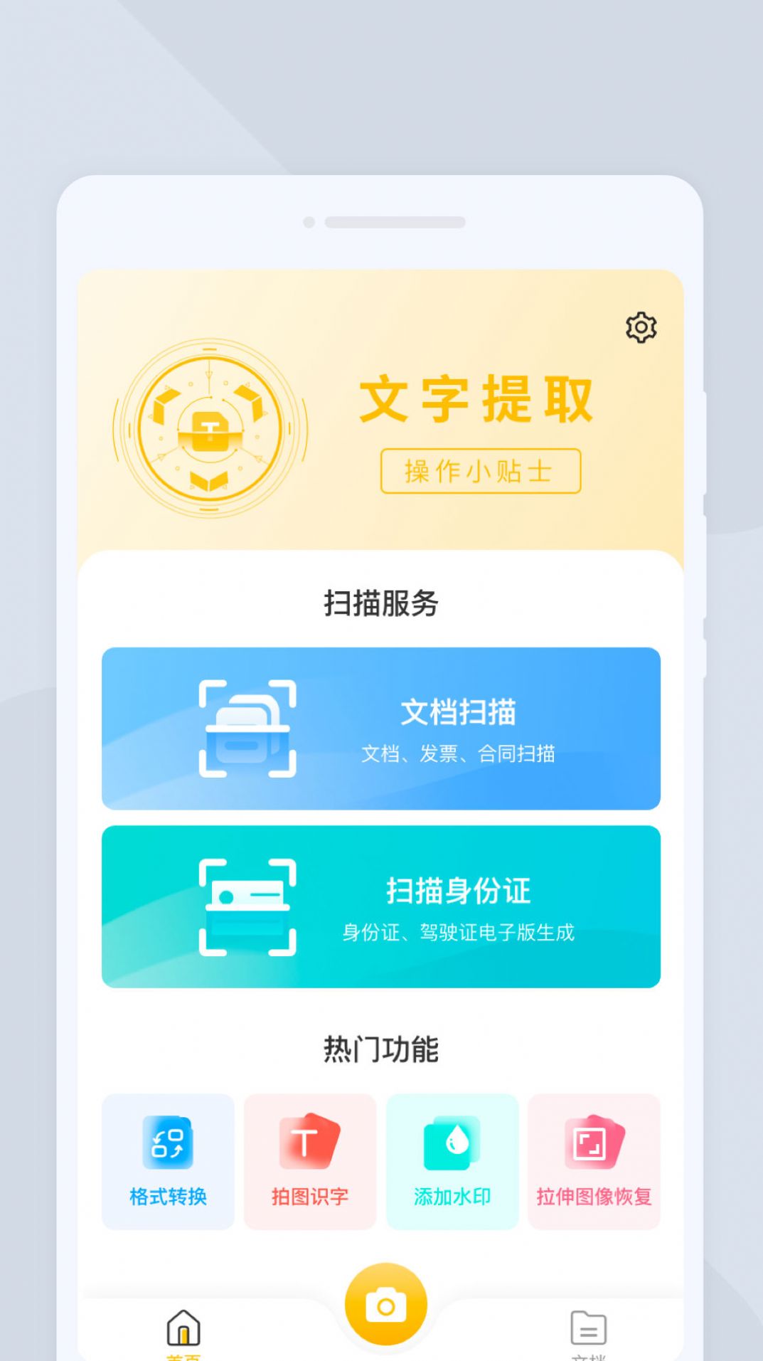 點(diǎn)點(diǎn)掃描儀
