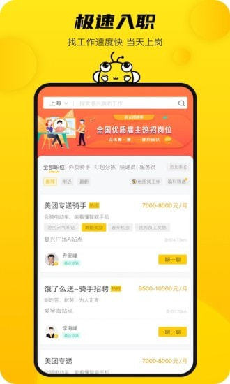新領專聘