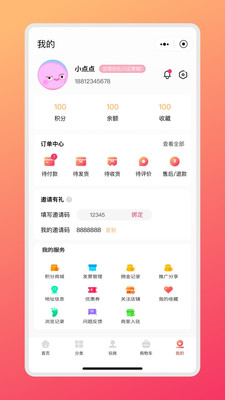 鐵桃者娛購