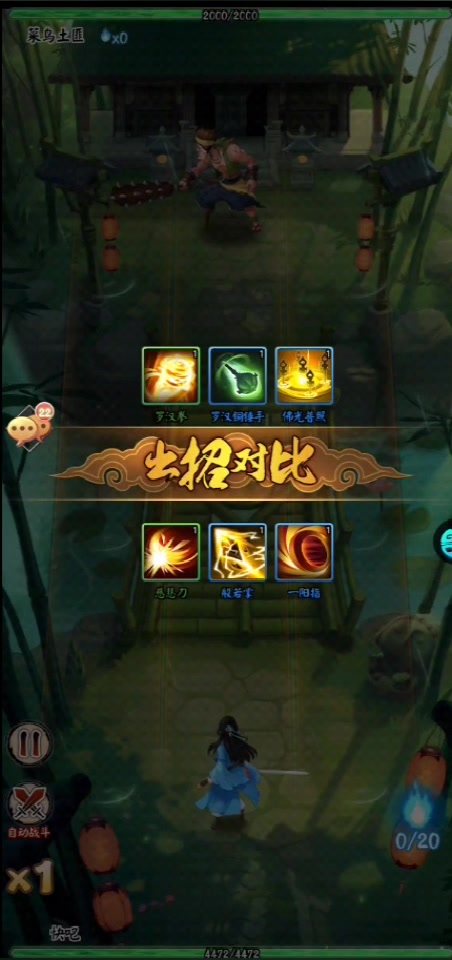 俠客游