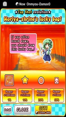 東方巨人速攻
