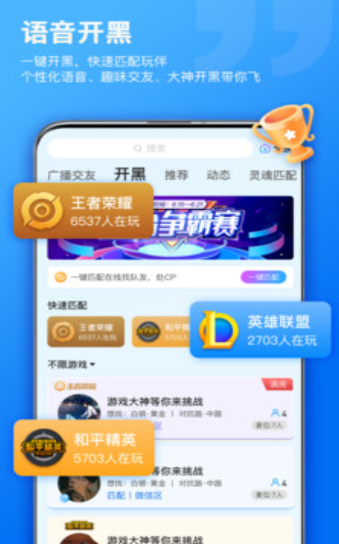 樂音趣味社交