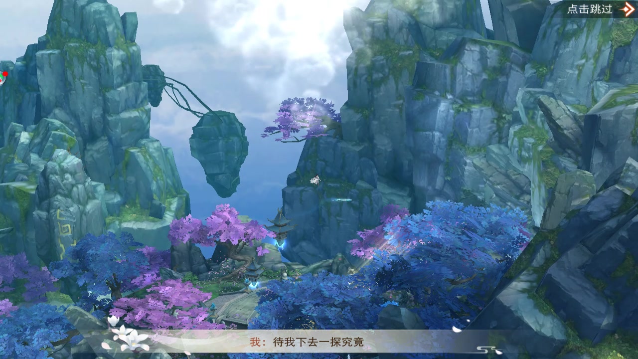 仙夢奇緣 官方版