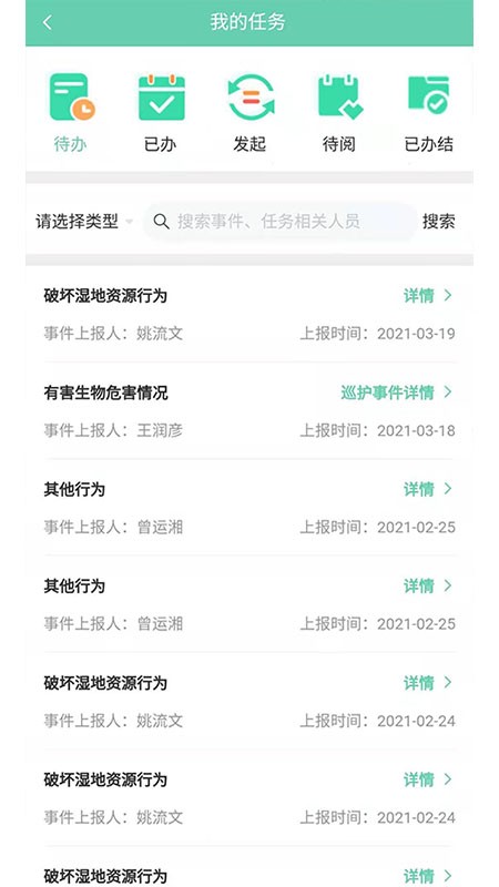 增城林長