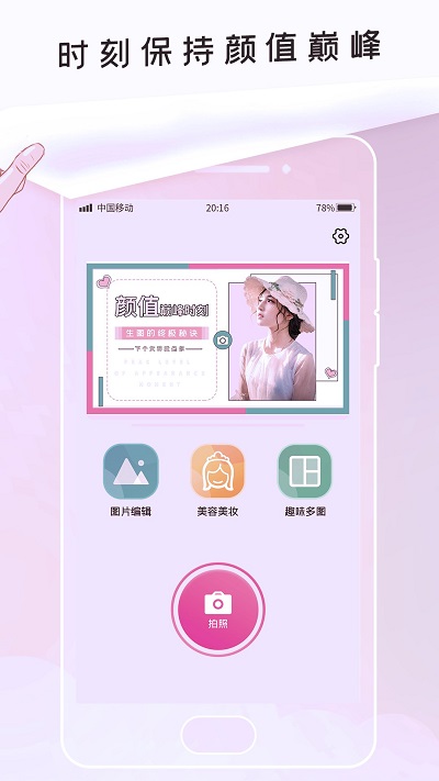 p照美圖