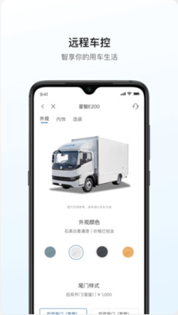 遠程汽車
