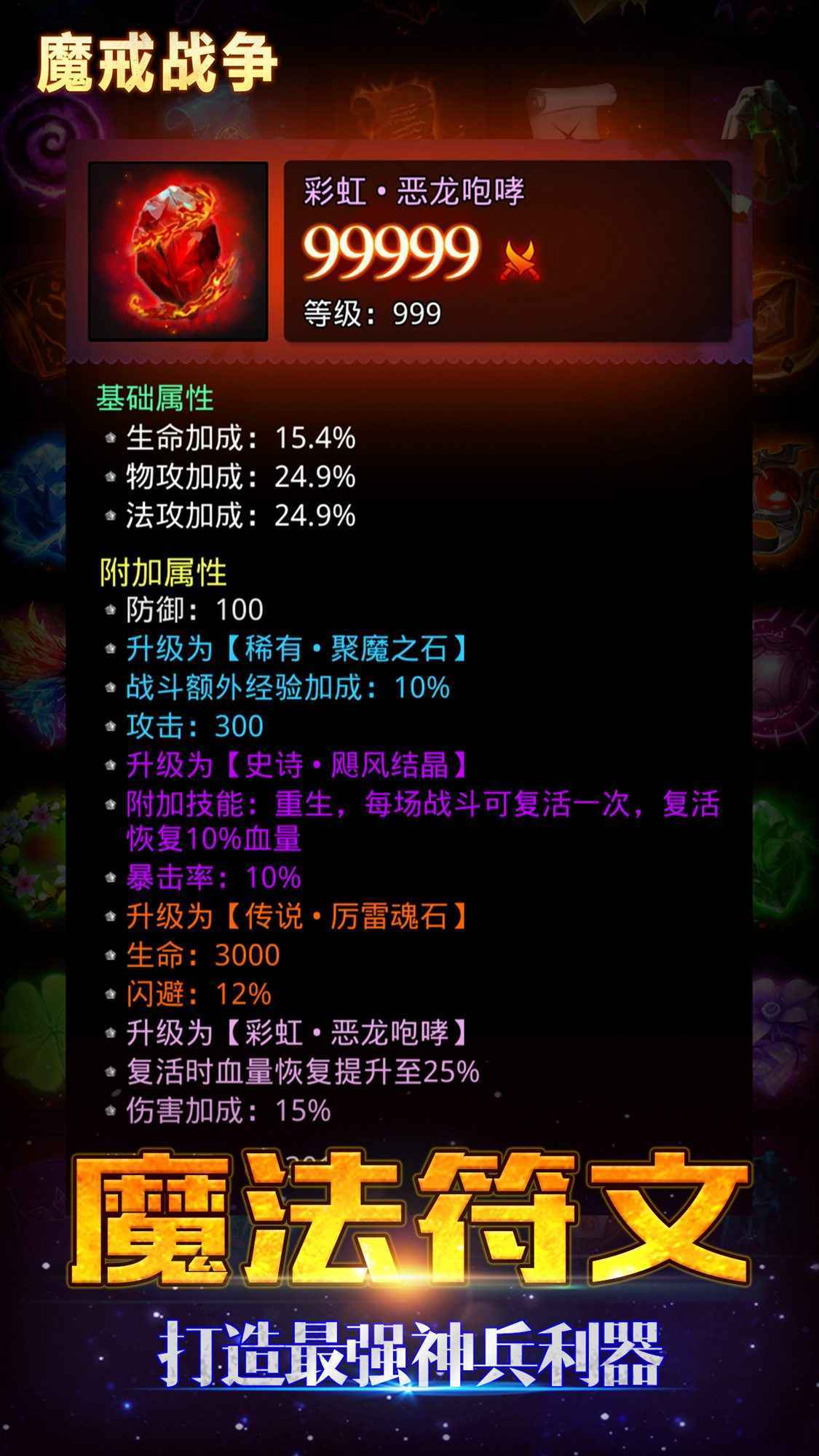 魔戒戰爭War of Rings