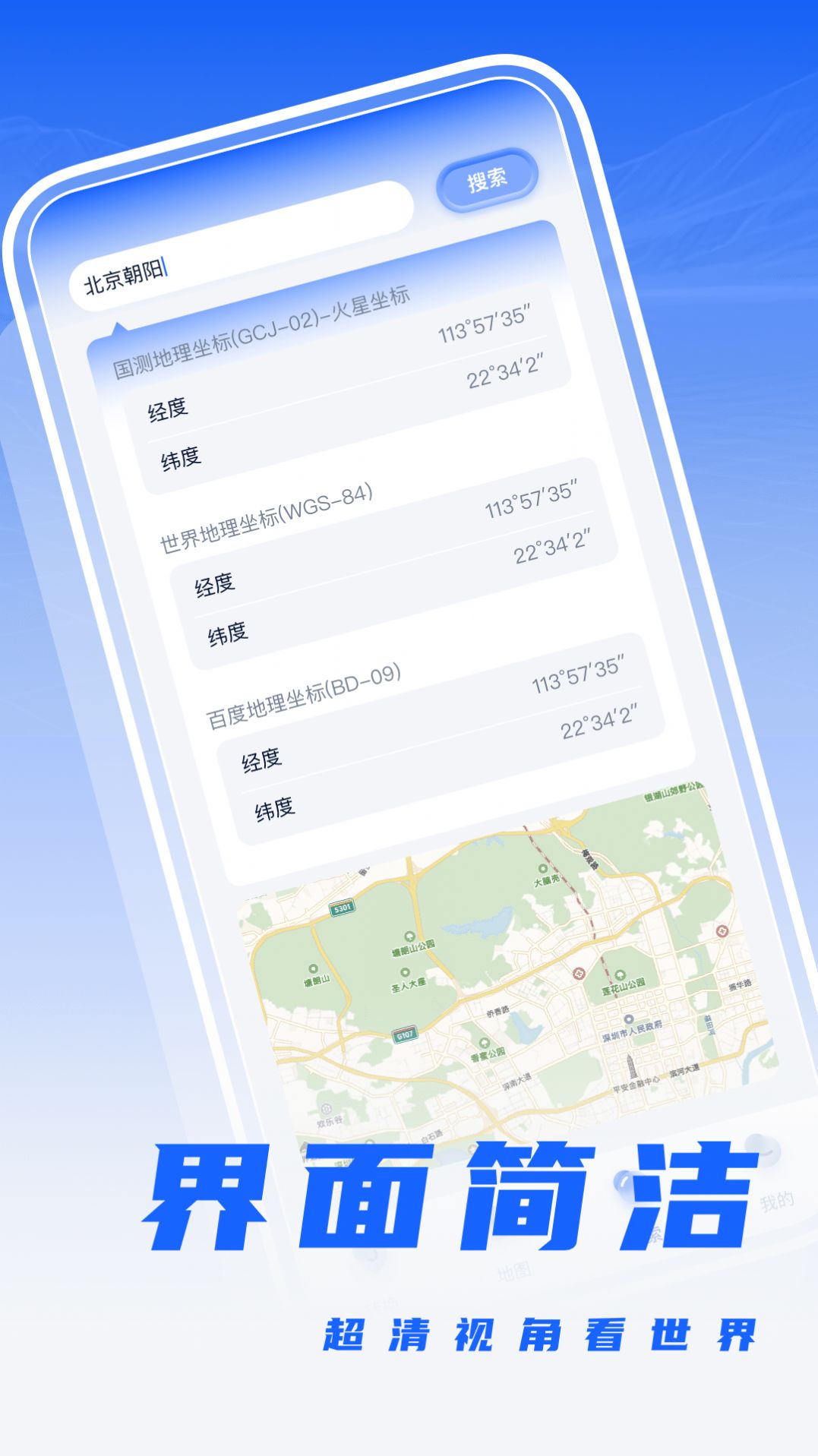 經(jīng)緯度相機(jī)打卡