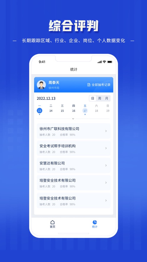 逢查必考題庫