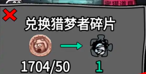 《猛鬼宿舍》獵夢者碎片獲取方式