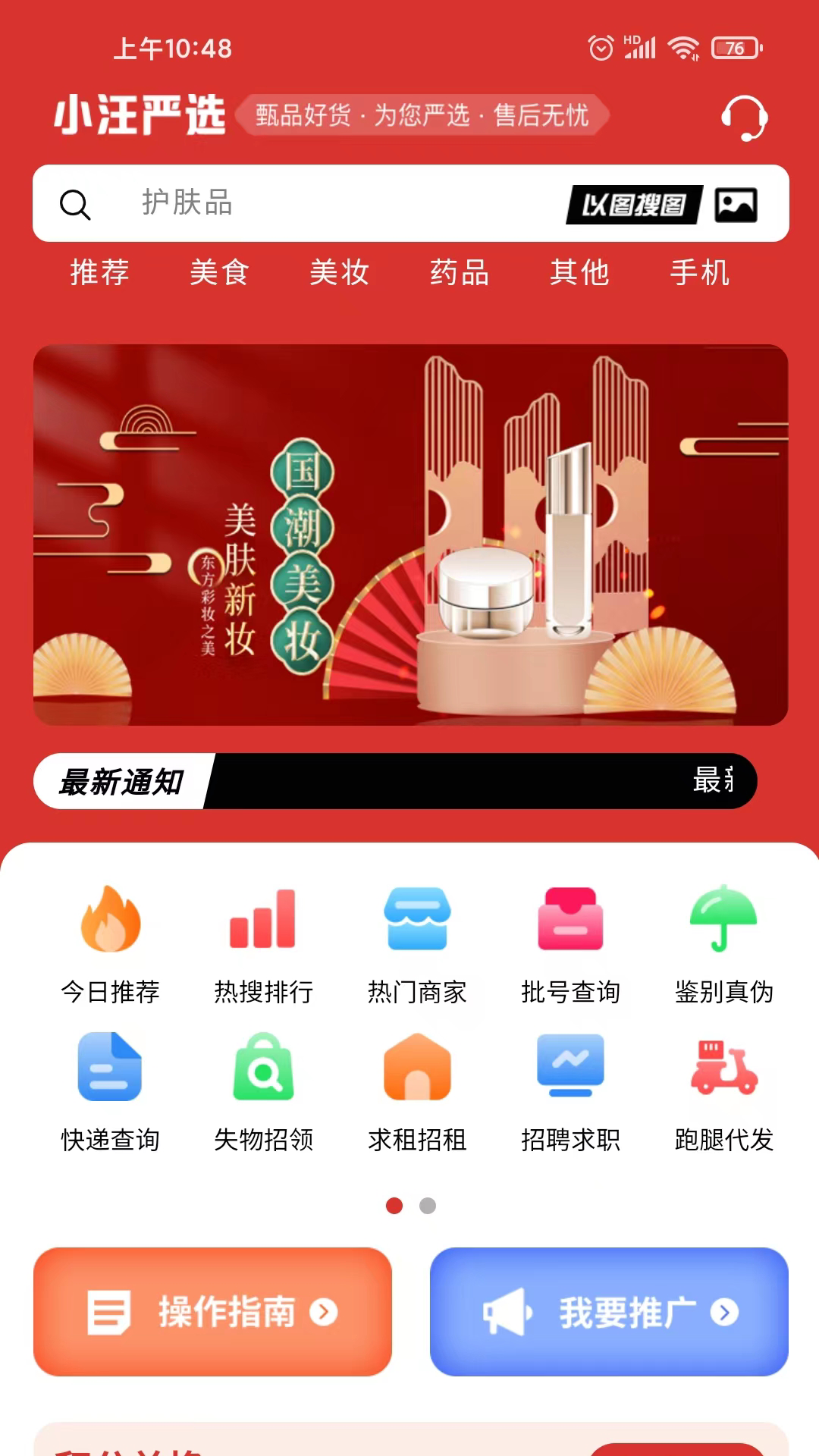 小汪嚴選