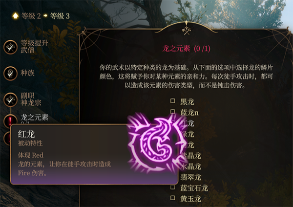 《博德之門3》武僧子職：神龍宗MOD