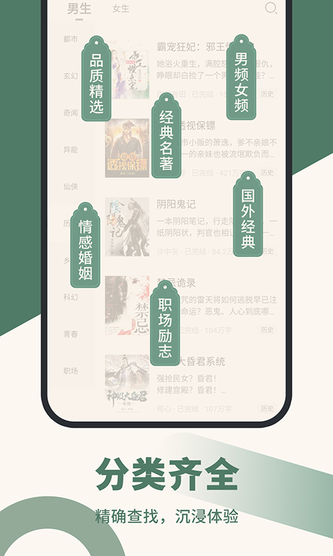 全免小說最新版