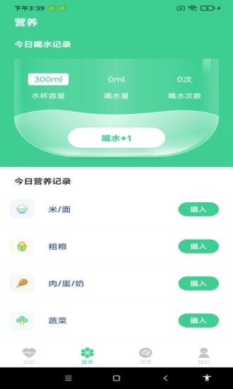 超級(jí)計(jì)步