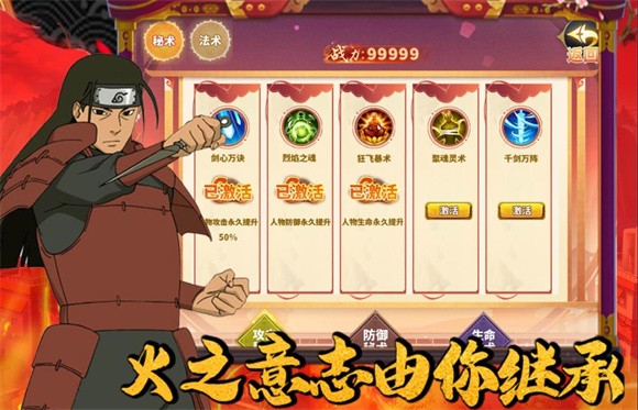 木葉忍界傳說(shuō)