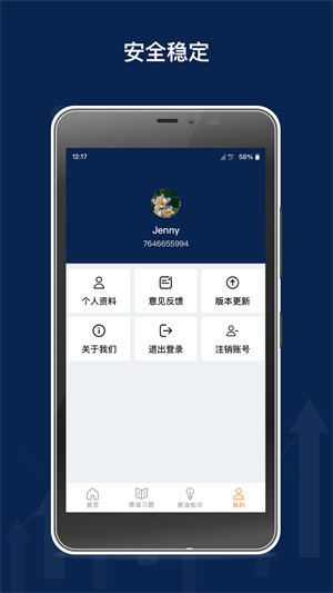 原油期貨從業習題