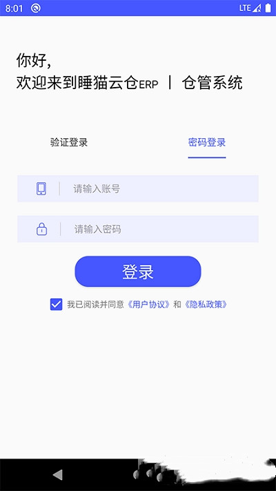 睡貓云倉