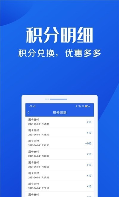 樂收貝