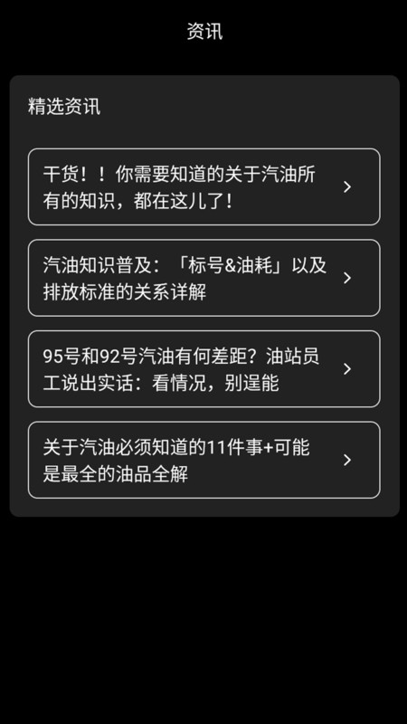 匯油通